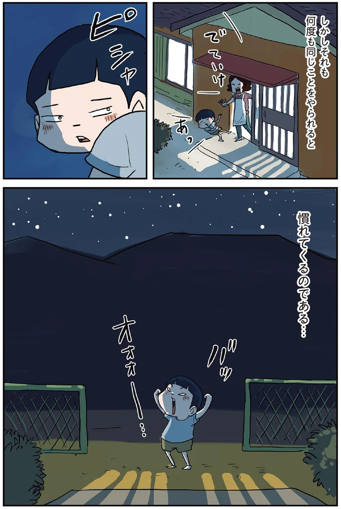 「母さんのババア」暴言を吐いて家を追い出された少年。何度も同じことをやられると...／しなのんちのいくる4 21-03.png