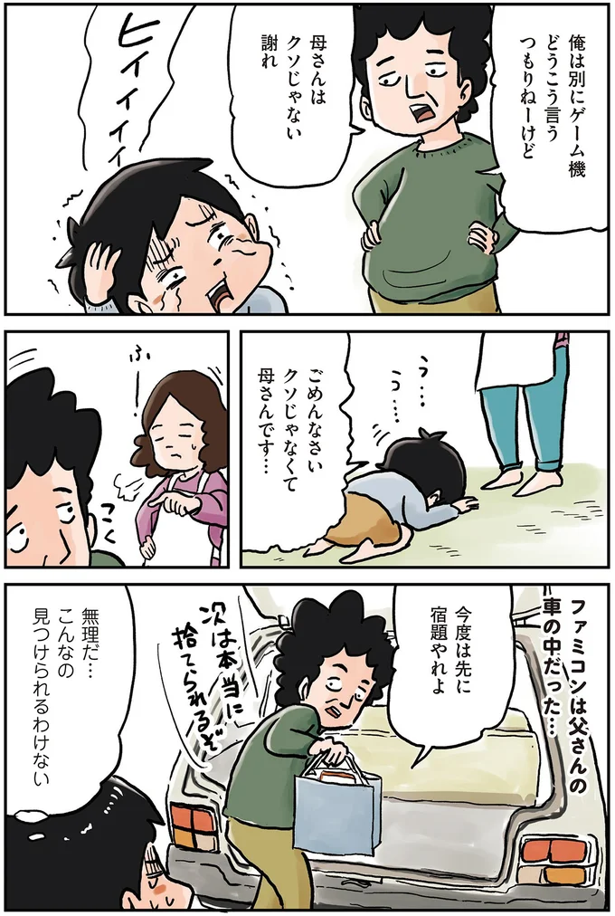 『しなのんちのいくる6』 03-04.png
