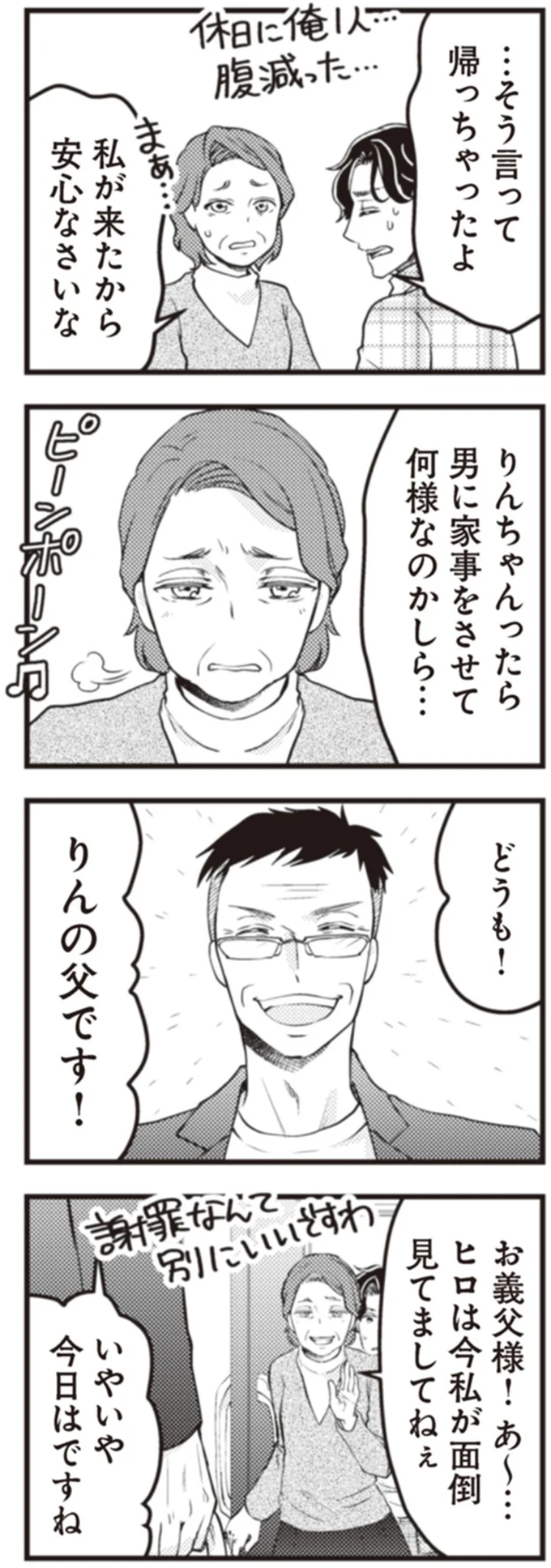 『サレ妻になり今は浮気探偵やってます18 ママに内緒だよ』 22.webp