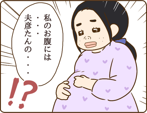 夫の子どもを義姉が妊娠!? ありえない嘘をでっち上げられ、超激怒!!／家族を乗っ取る義姉と戦った話 08.png