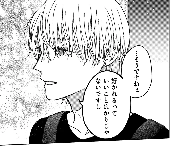 『幸福のおいしい道すがら』 08-11.webp