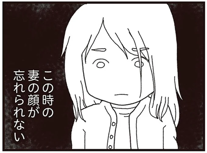 「子宮外妊娠ですね」不妊治療の末に授かった命は...。忘れられない妻の表情／私がシングルファザーになった日