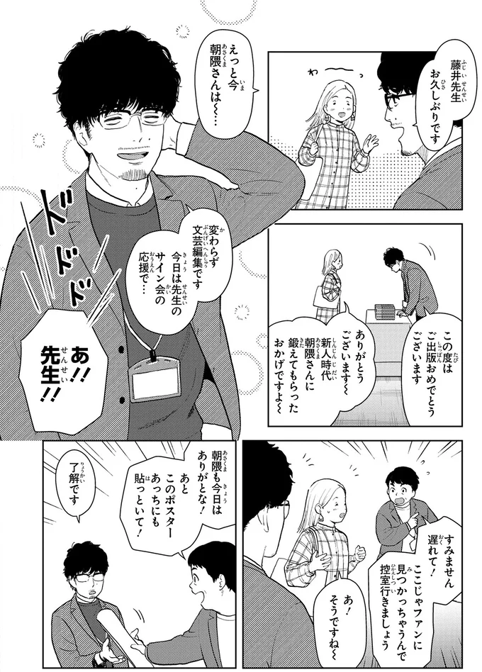 35歳、「くたびれおじさん」の俺がメンズメイクで変身って...え⁉／十日間だけ無理してよ 01-02.webp