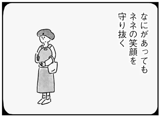 「母親になるのは極めて難しい」と診断された女性。思いがけず妊娠したが...／33歳という日々3