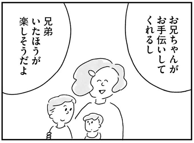夫や子どもの話で盛り上がるママたち。母子家庭の娘はどんな気持ちだった...？／33歳という日々3