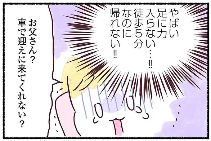 「やばい」副作用がキツイと聞いた抗がん剤。ひどい下痢に加えて口内炎...さらにコレも!?
