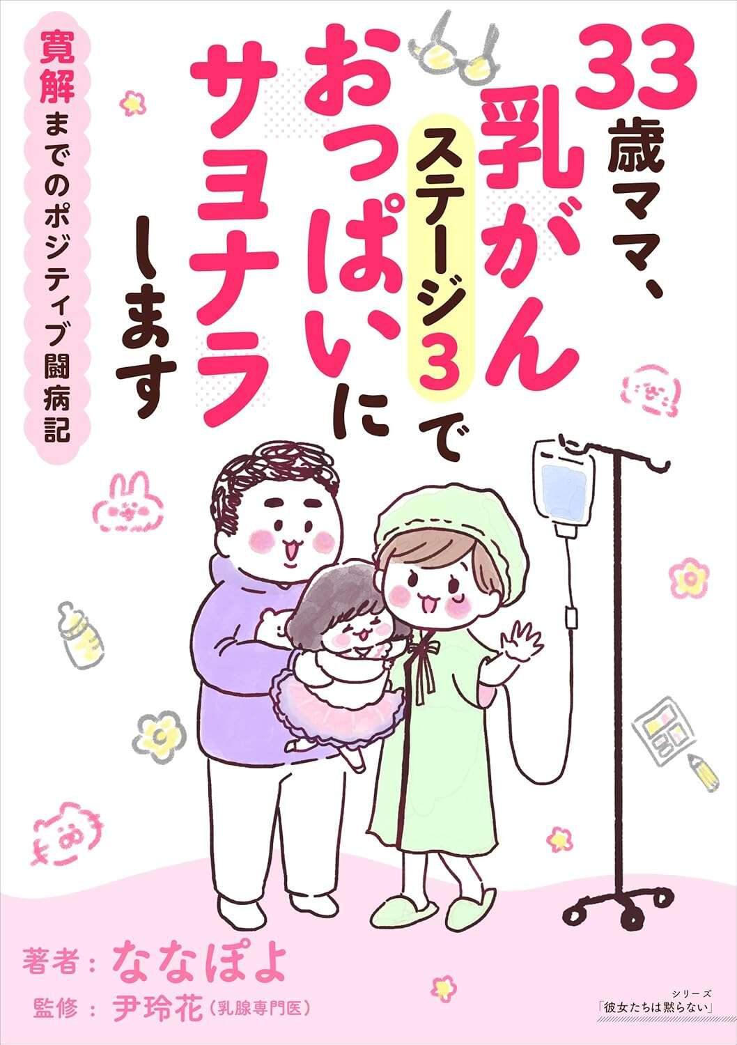 33yearsold_Book.jpg