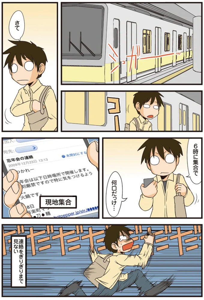 『理系の人々2』 34-01.png