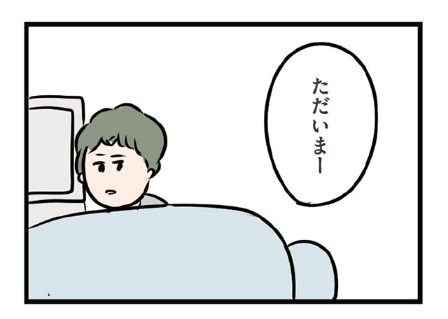 家事は私の仕事 夫の言葉に作り笑いしかできなくて 夫がいても好きになっていいですか 34 毎日が発見ネット
