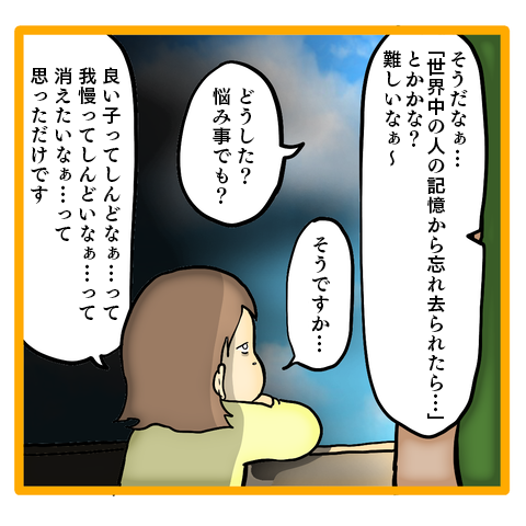 「消えたくなった」小学生の娘が抱え込んでいた「闇」に気付かず...／ママは召使いじゃありません 34-6.png