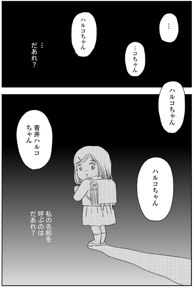 『ハルコの恋 55歳の私が35歳年下のアイドルを好きになったらダメですか？』 17-01.png