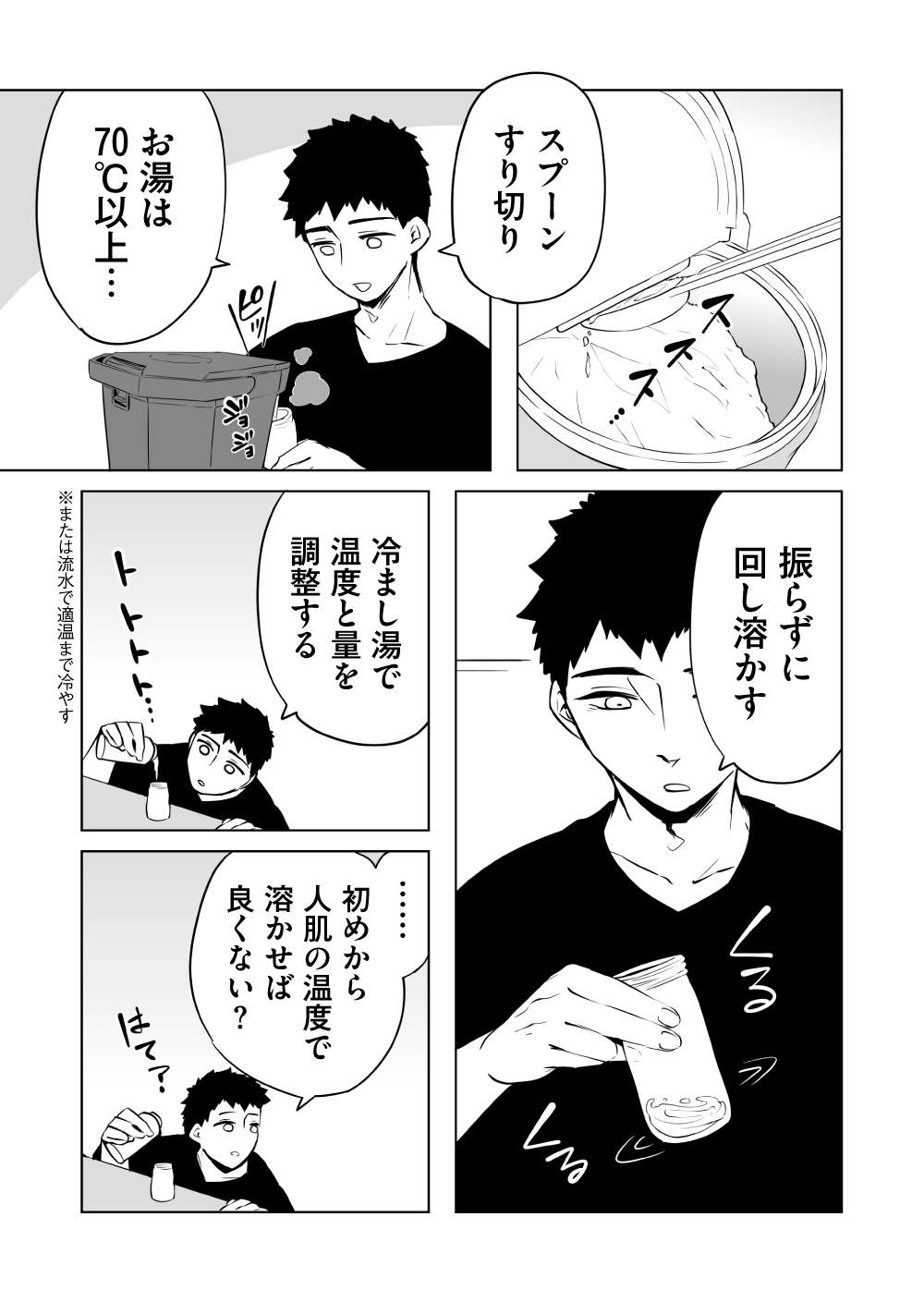 『赤ちゃんに転生した話』 赤ちゃん15話_5.jpg