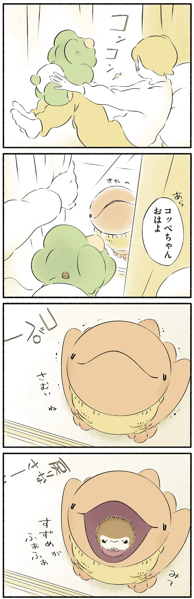 何にもない日...なのに、恐竜たちがいるだけでこんなにも愛おしい！／恐竜はじめました４ 15551246.webp