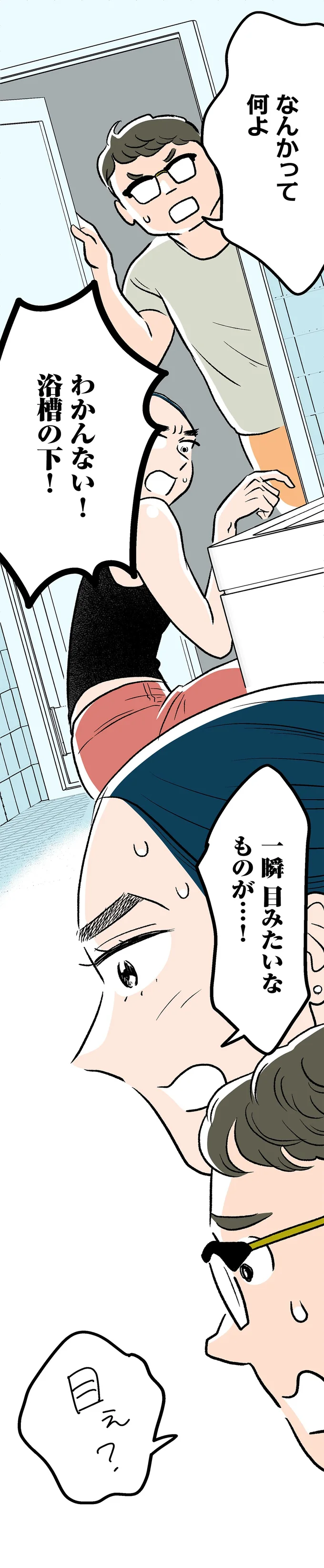 『くらやみガールズトーク 1〜3』 343.webp