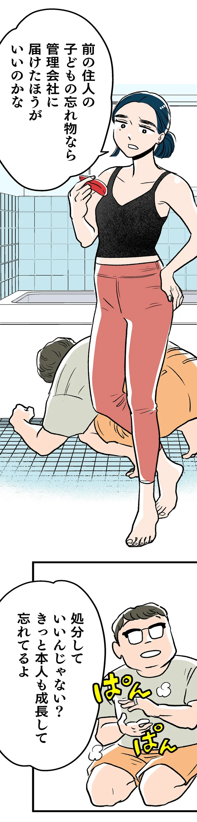 『くらやみガールズトーク 1〜3』 344.webp