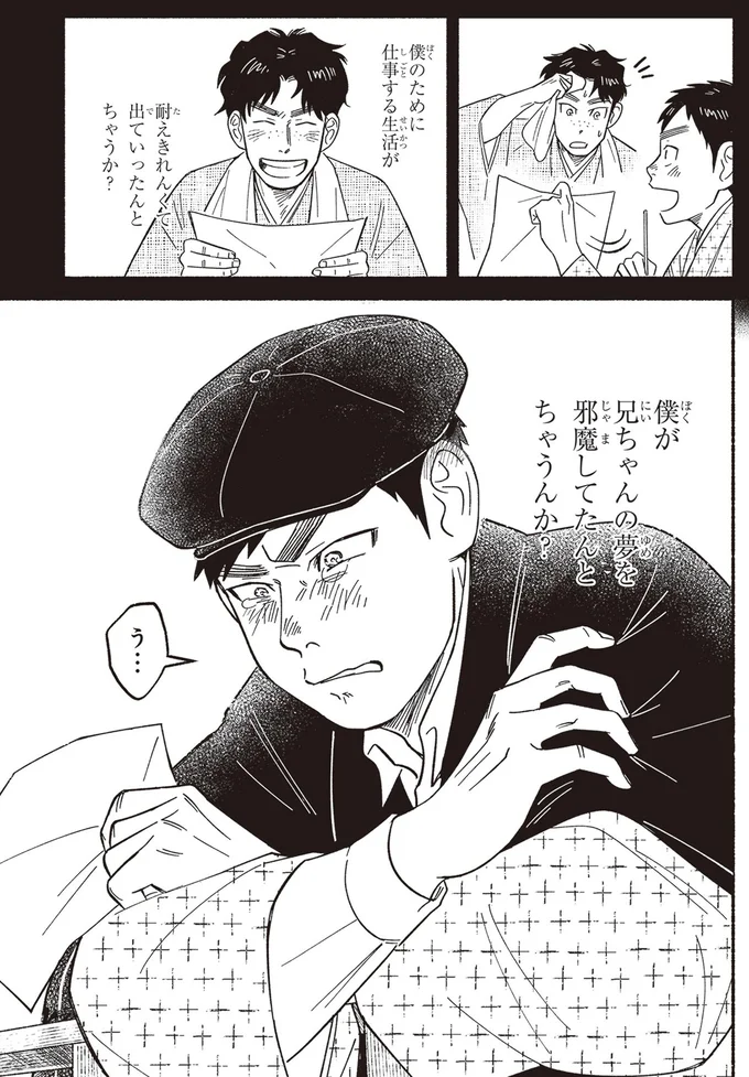 『ガセン -明治大正画仙譚-』 55.webp