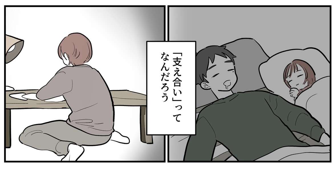 「自称イクメンの夫」を妻から見ると...？ 育児の"認識のズレ"を暴いた漫画が話題【作者に聞く】 sum.jpg