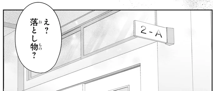 『護衛彼氏のウラオモテ1』 14-01.png