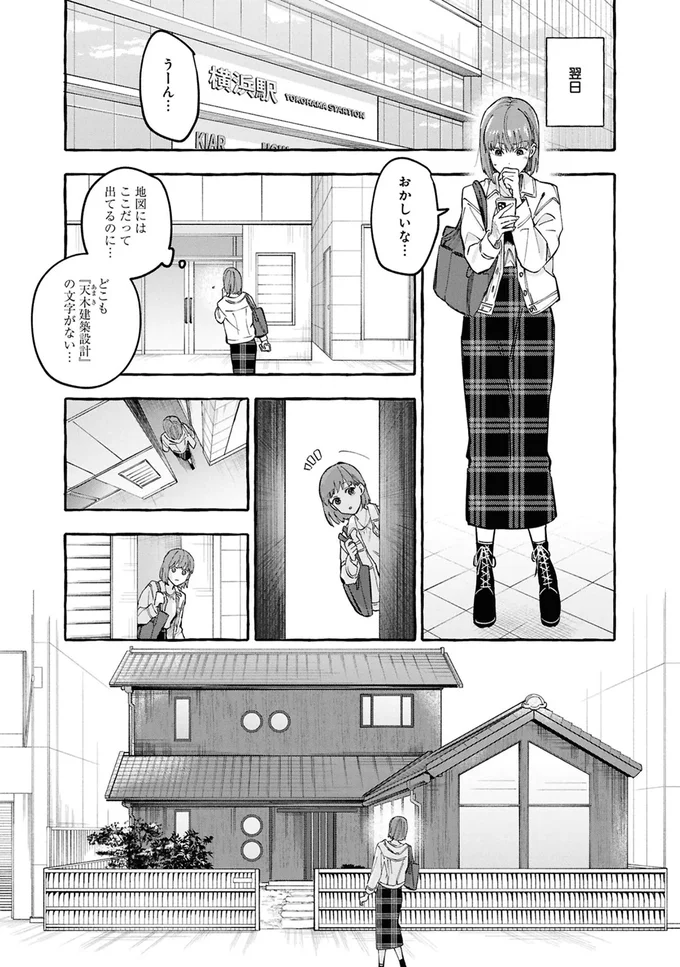 事故物件探偵 11-01.webp