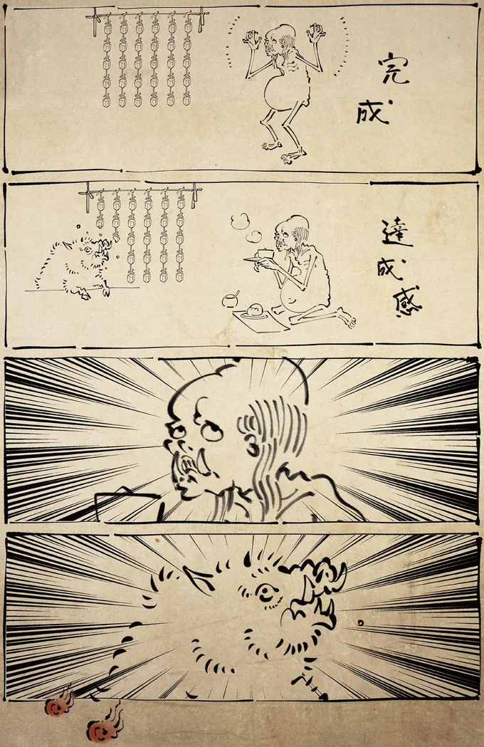 『丁寧な暮らしをする餓鬼1〜3』 06-03.png