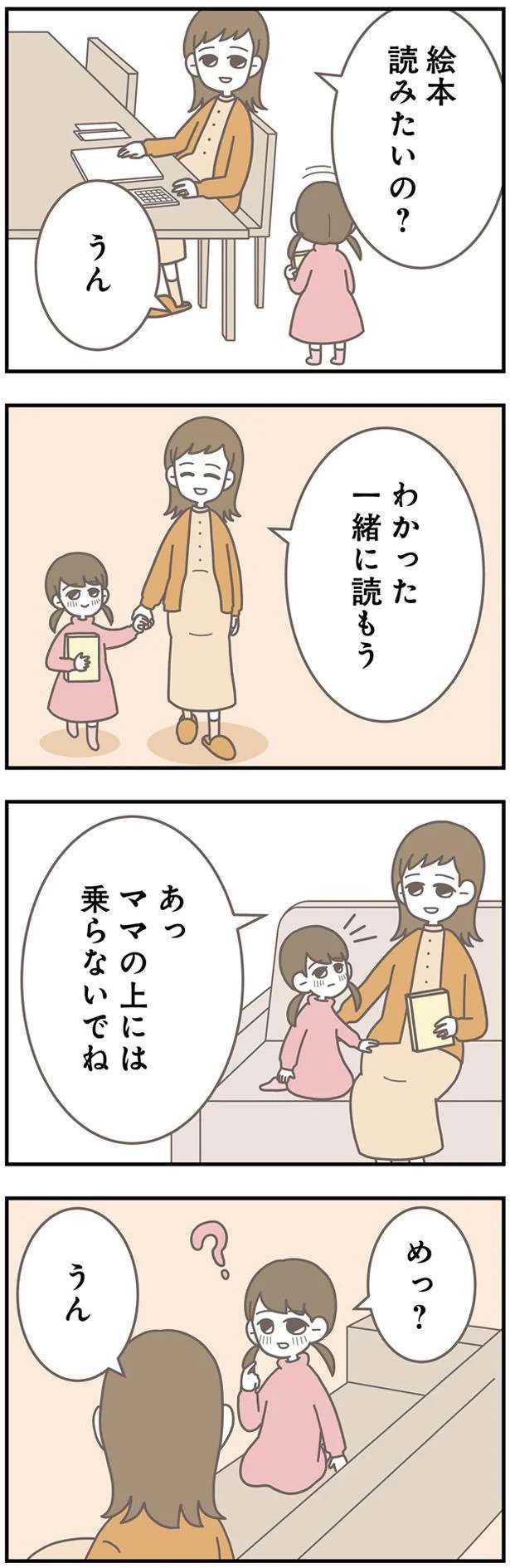 夫の酒代さえなければ...再婚1年目、家計簿を見てため息をつく身重の妻／信じた夫は嘘だらけ sinjita1_5.jpeg