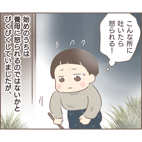 『親に捨てられた私が日本一幸せなおばあちゃんになった話』／ゆっぺ 14.png