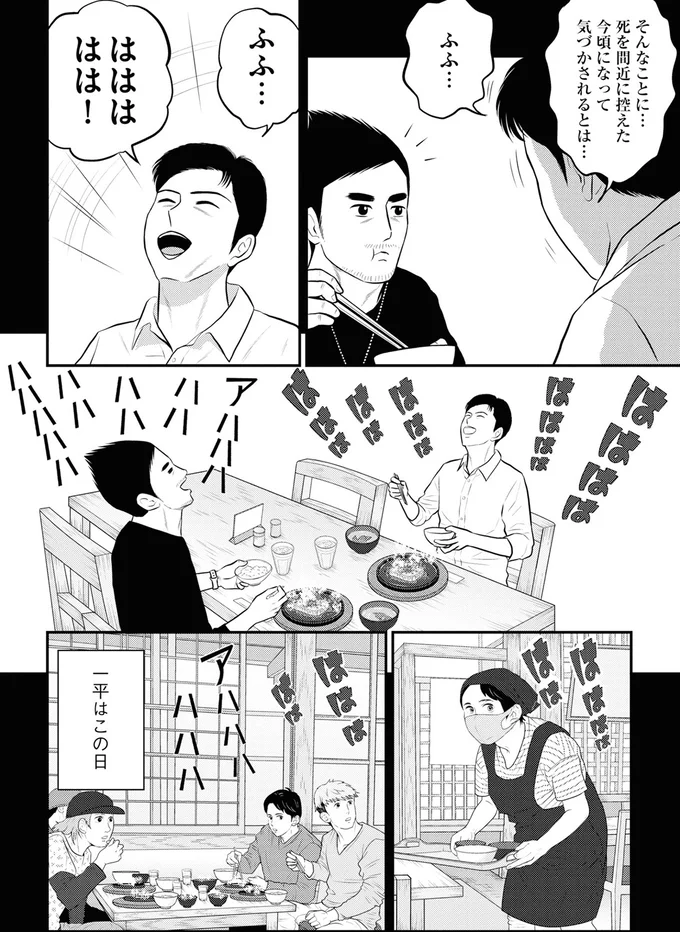 『星のさいごメシ1〜2』 244.webp