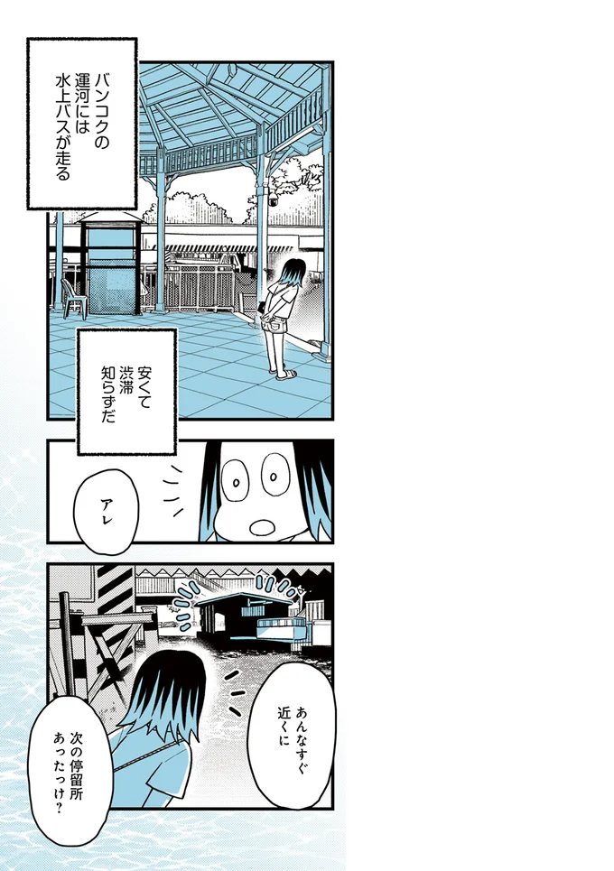 タイで仕事道具にトラブル発生。買い物に行こう...船で⁉／ソイ・ストーリー1 26.webp