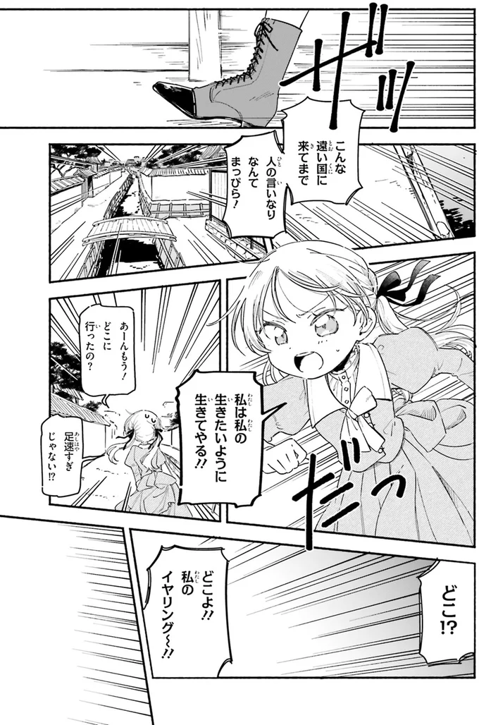 『りゅうとあまがみ』 02-04.png