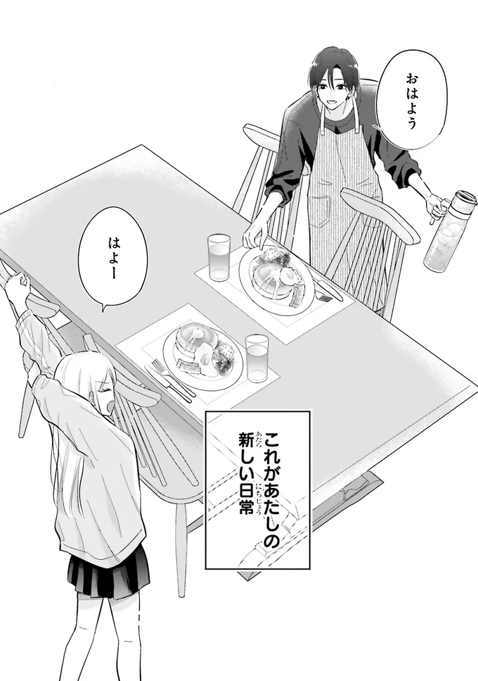 『ギャルと大家さん1』 05-02.png