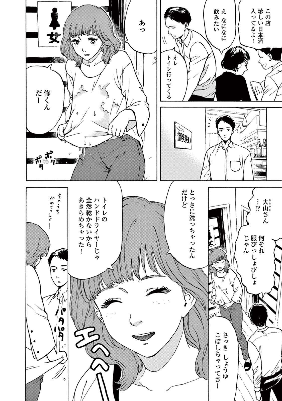 珍しく早く帰宅！ でもその頃、彼は別の女の子の部屋で...／カノジョは今日もかたづかない kanojokatadukanai15-8.jpg