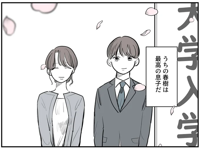 母にとっては「最高の息子」、息子にとっては「毒親」。すれ違う親子を描いた話題漫画が衝撃的 16143341.webp