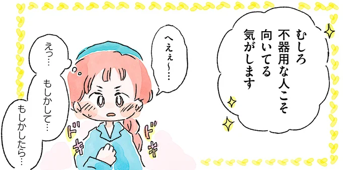 『あめばあむほど好きになる かぎ針編みはじめました』 02-15.webp