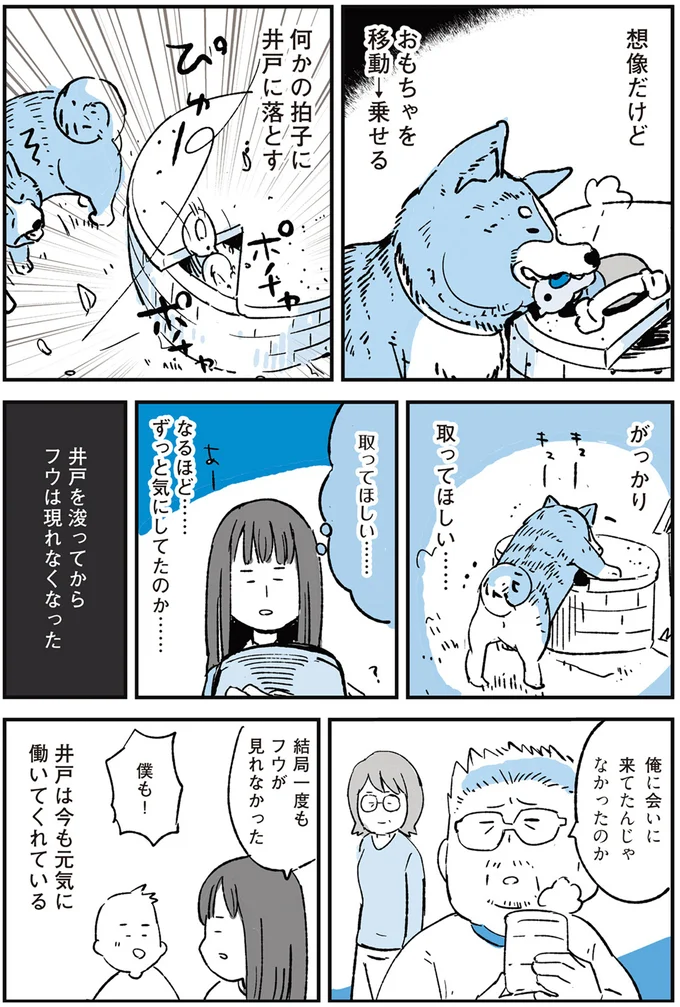 亡くなった愛犬が庭に現れるように。訴えたかったことは...それ!?／動物たちが残した25個の不思議なメッセージ 14555450.webp