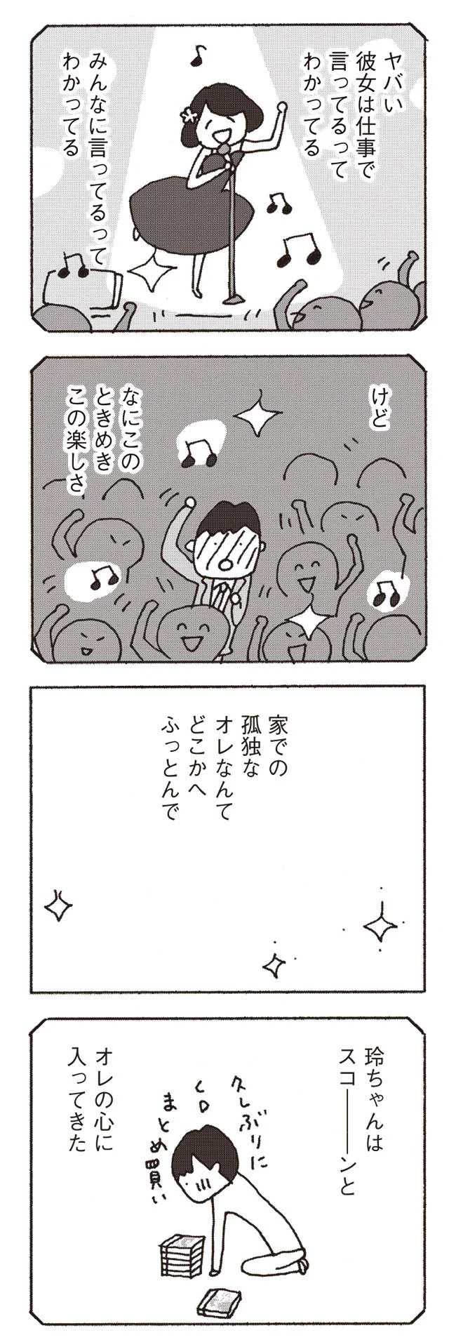 妻に無視され続けて1年経過。とてもつらい気持ちを救ってくれた存在は／妻が口をきいてくれません 6.webp