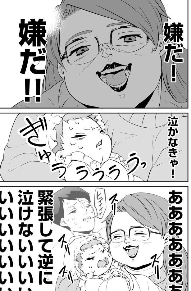 『赤ちゃんに転生した話1〜2』 56.webp