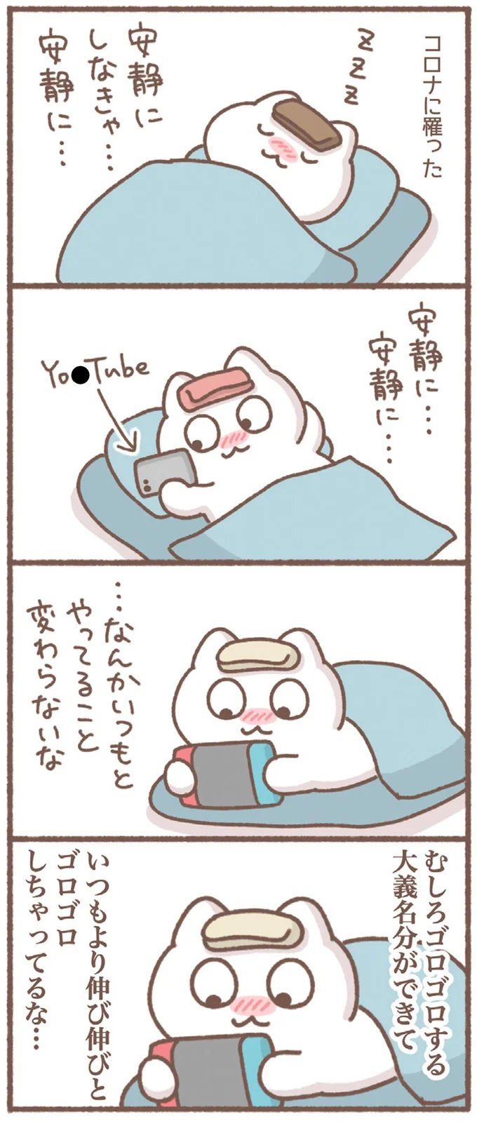 『毎日がんばっていきる、えらい』 35-01.webp