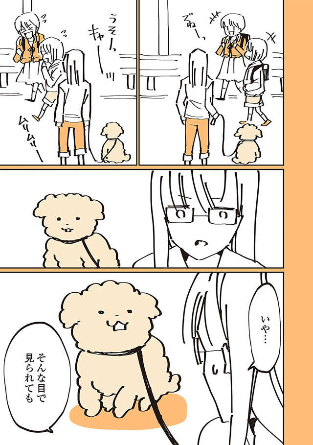 自分がかわいいと知っている愛犬。キメポーズで小学生を待っていたが...／うちのトイプーがアイドルすぎる。 toipu19_03.jpg