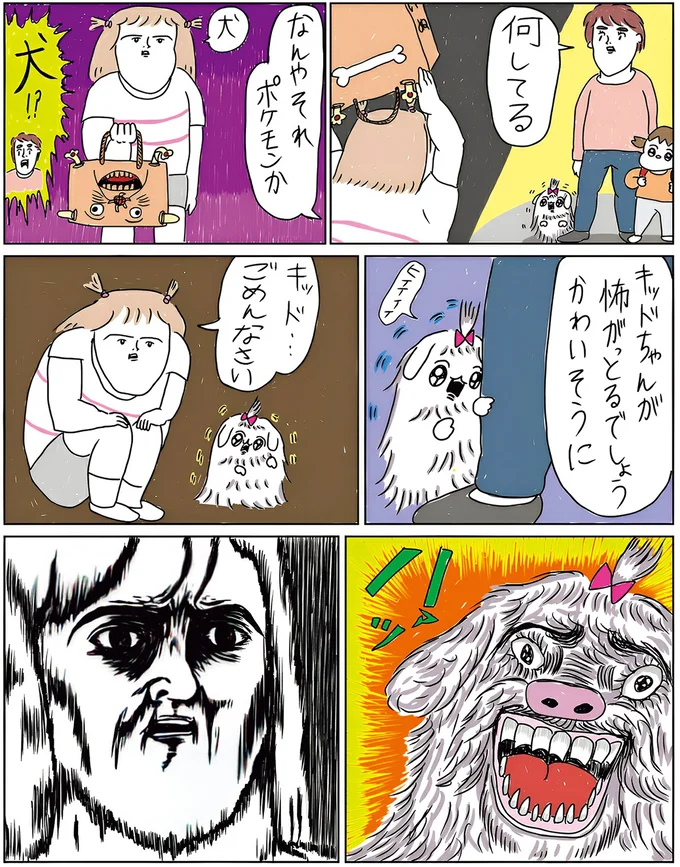 『カッラフルなエッッブリデイ 1〜2』 7.png