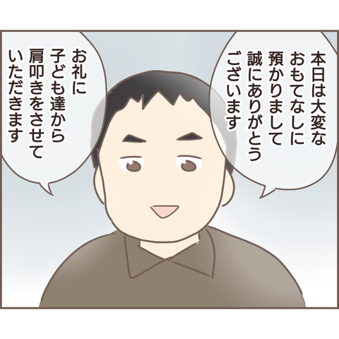 戦時中、疎開してきた子どもたちとの思い出は...／親に捨てられた私が日本一幸せなおばあちゃんになった話 f98b1eab-s.png