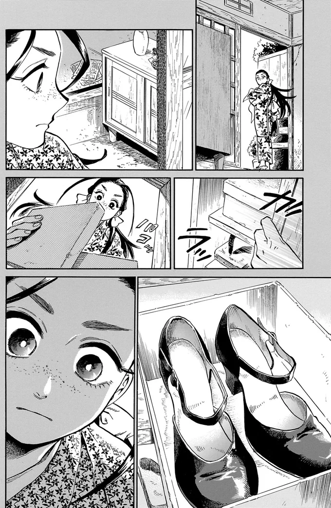 『贋 まがいもの』 154.webp