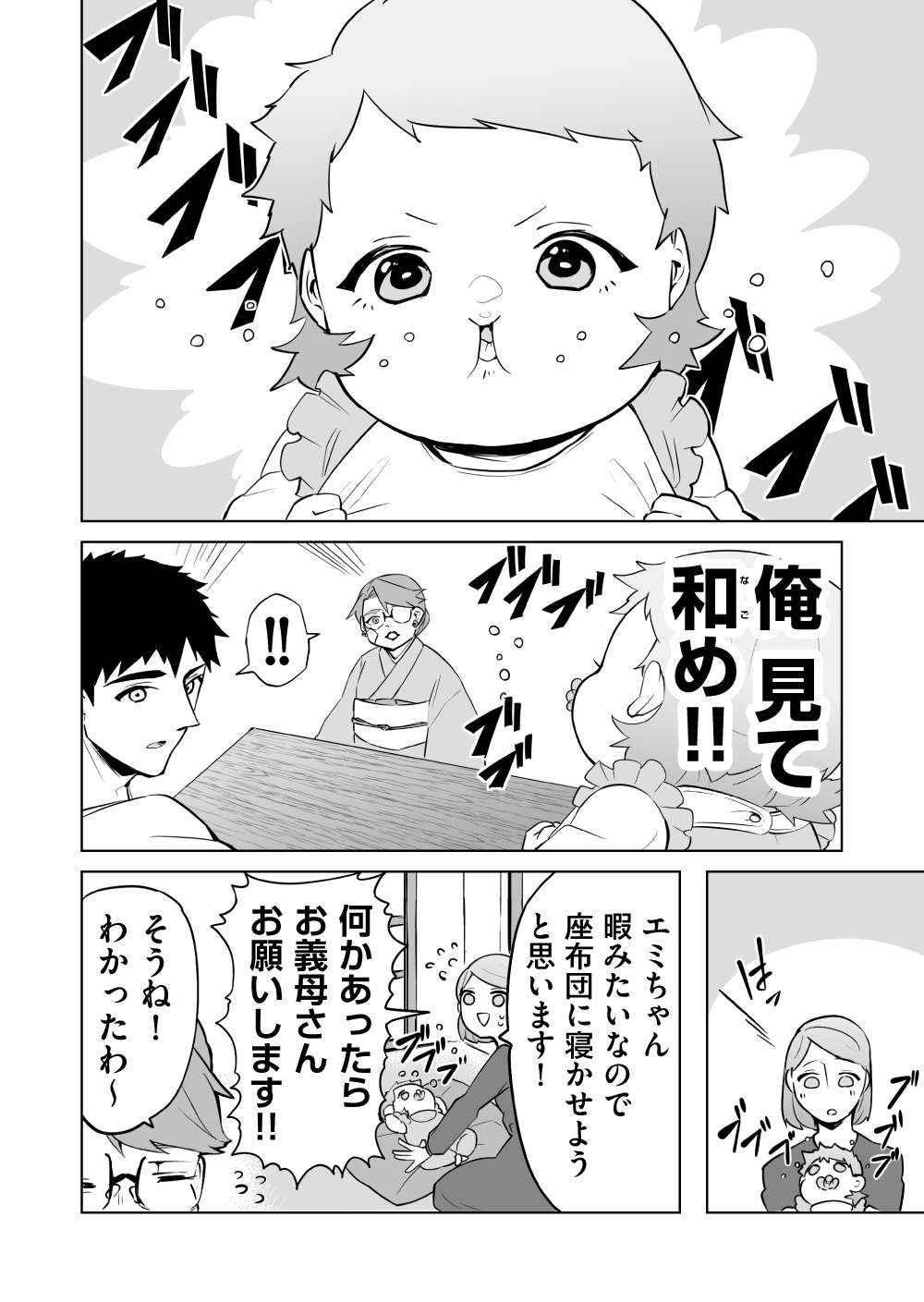 『赤ちゃんに転生した話』 赤ちゃん23話_13.jpg