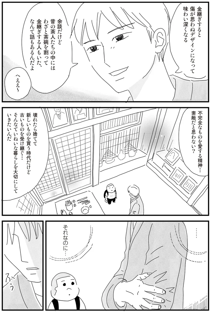 「人も完璧じゃなくていい」。小学生の言葉に肩の力が抜けた青年／もっとお家、見せてもらっていいですか？ 14201147.webp