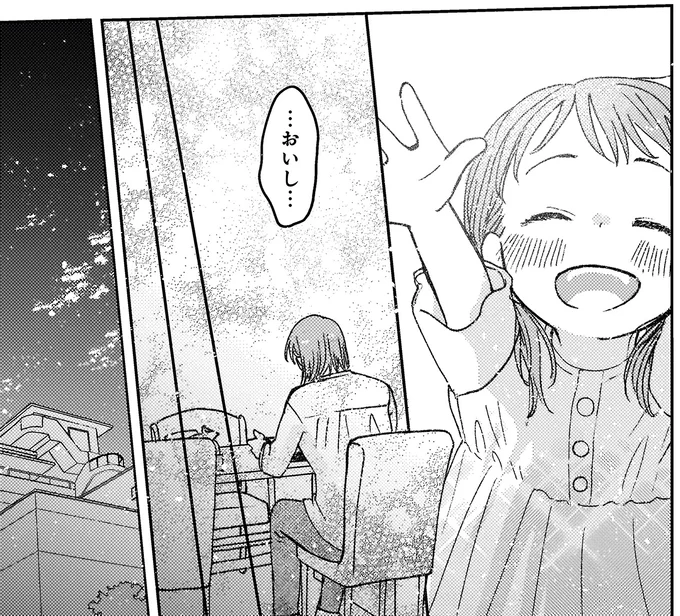 『幸福のおいしい道すがら』 07-06.webp