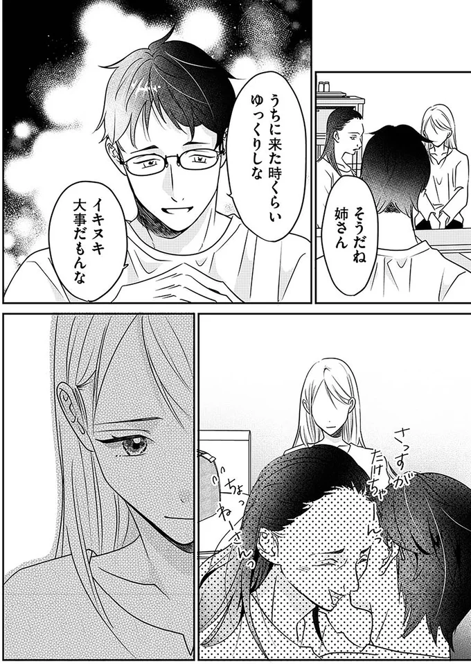 「私のおかげでラクできていいわよね」。介護ストレスをぶつけてくる義姉／寂しさにつける薬はありますか? 14252325.webp