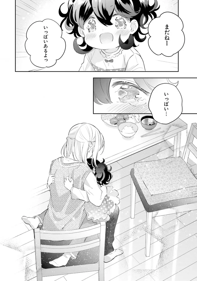 『さんしょく弁当1〜4』 15-06.png