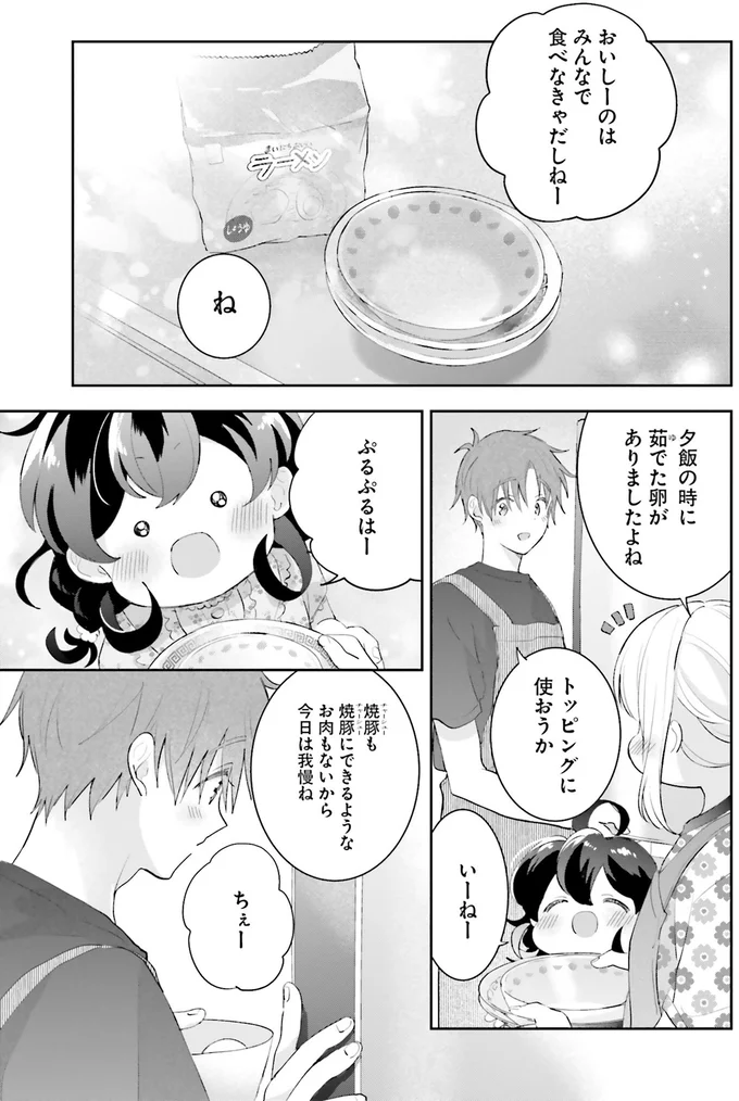 おいしいのはみんな一緒に。3人で作った特製夜食ラーメン／さんしょく弁当4 26-01.png