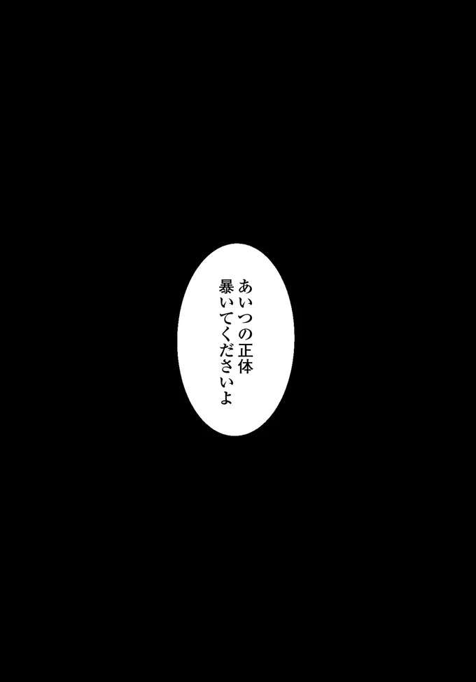 「あいつの正体 暴いてくださいよ」人気オンラインサロンを主催する女性は中学時代から優しくて／怖いトモダチ kowai1_3.jpeg