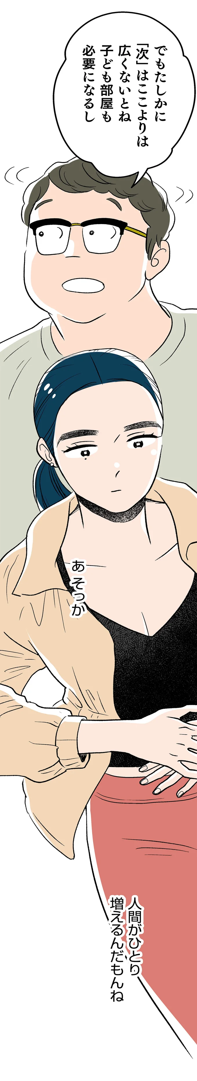 『くらやみガールズトーク 1〜3』 354.webp