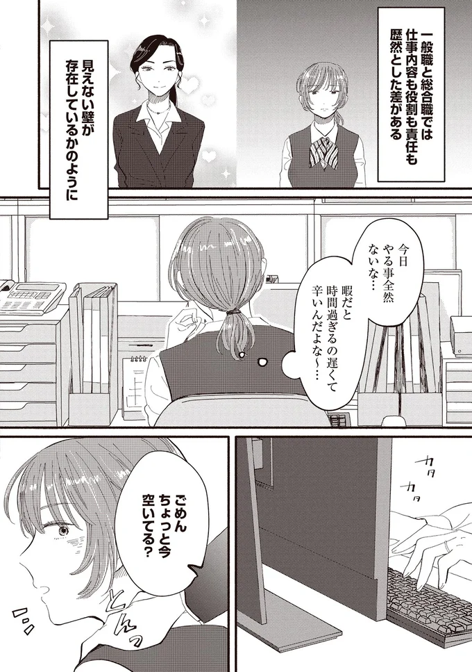 必要資金は250万越え。小6息子の受験に夫はドン引き、妻はピリピリで...／息が詰まるようなこの場所で1 69.webp